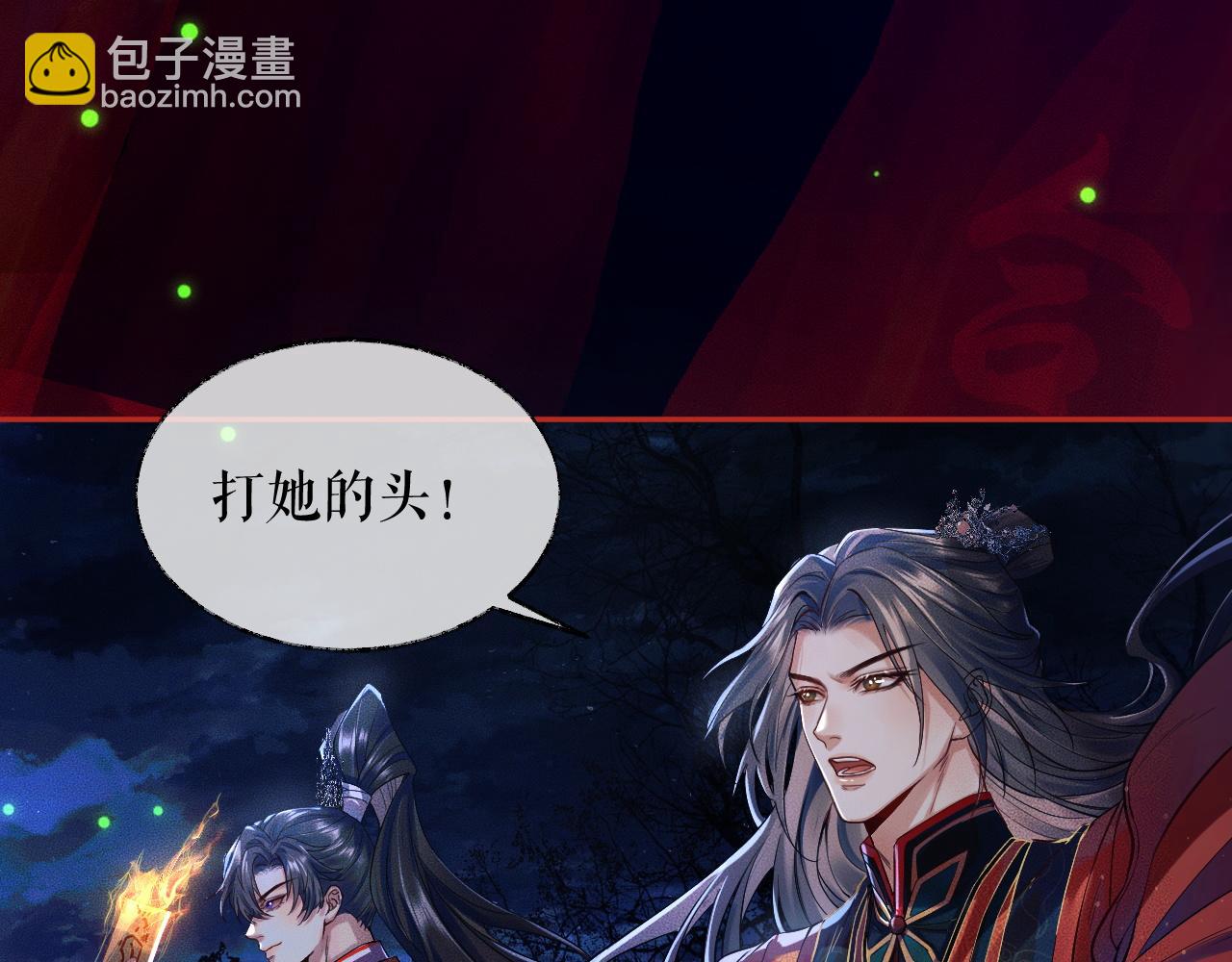 🍺二哈和他的白猫师尊 第23话 大战一触即发 第42页