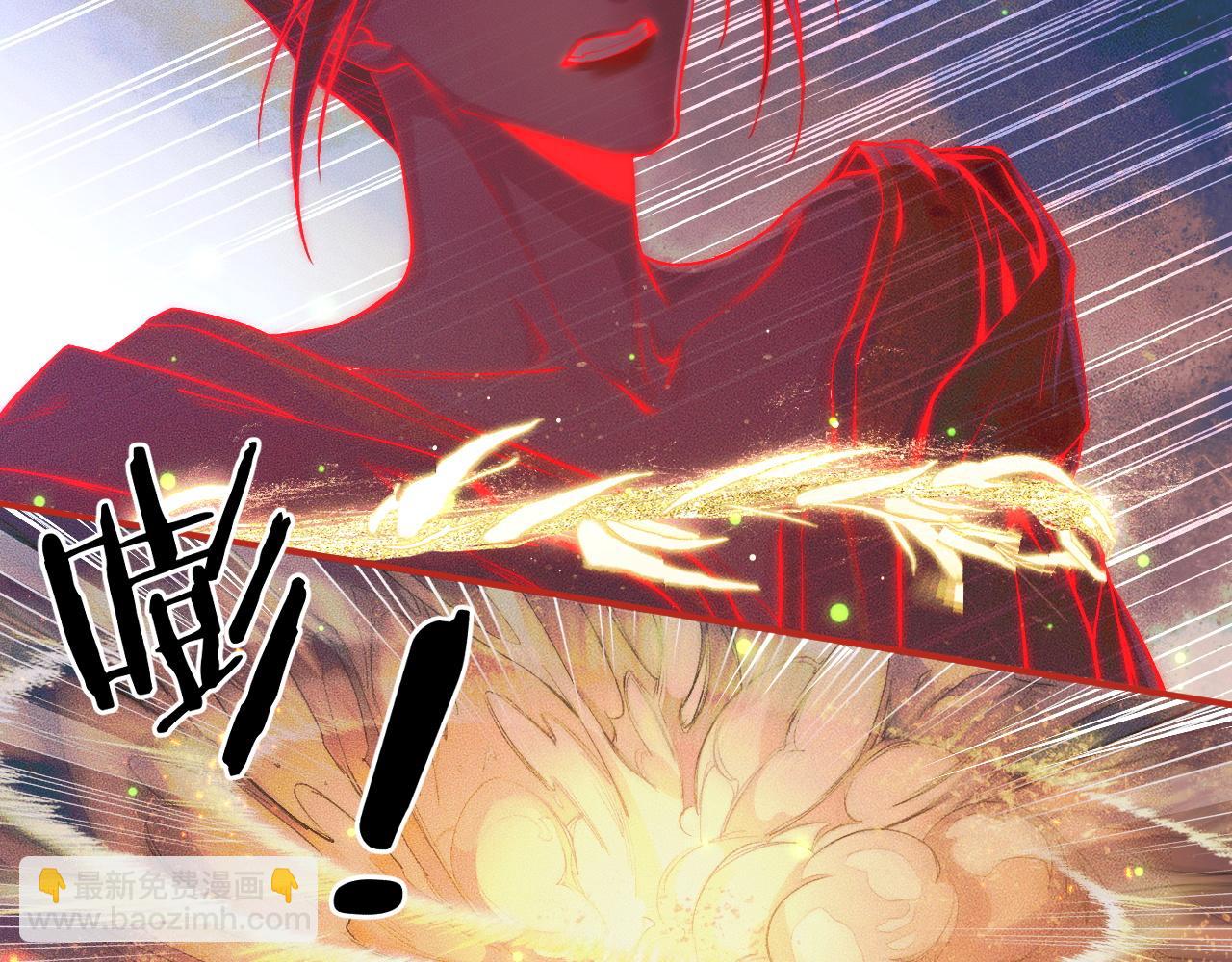 🍺二哈和他的白猫师尊 第23话 大战一触即发 第45页