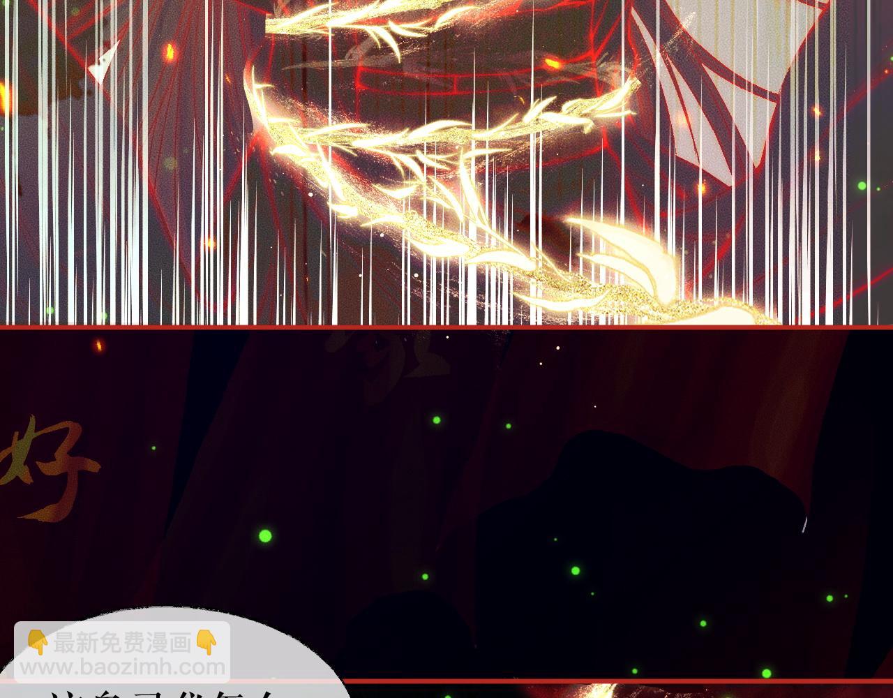 🍺二哈和他的白猫师尊 第23话 大战一触即发 第48页