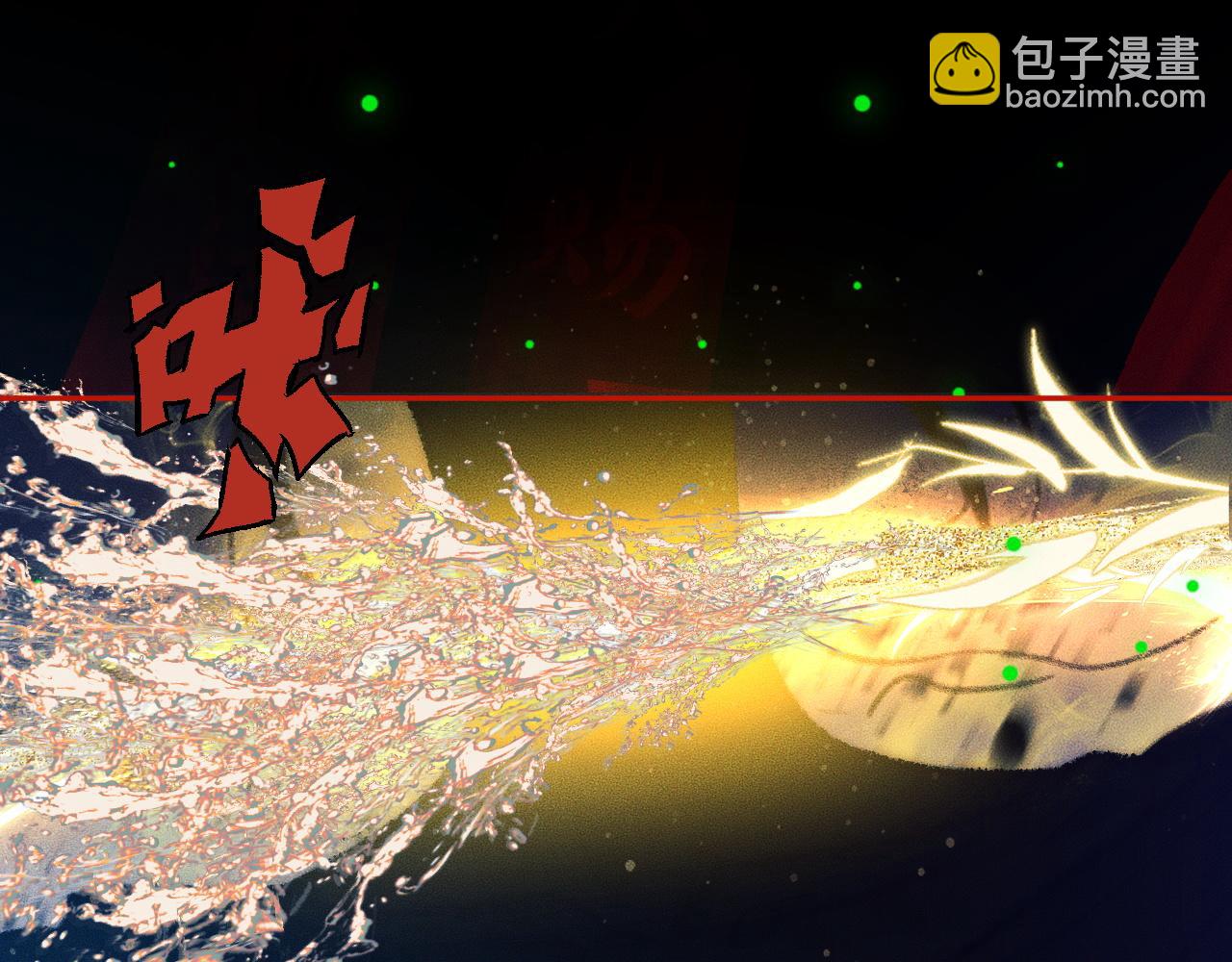 🍺二哈和他的白猫师尊 第23话 大战一触即发 第5页