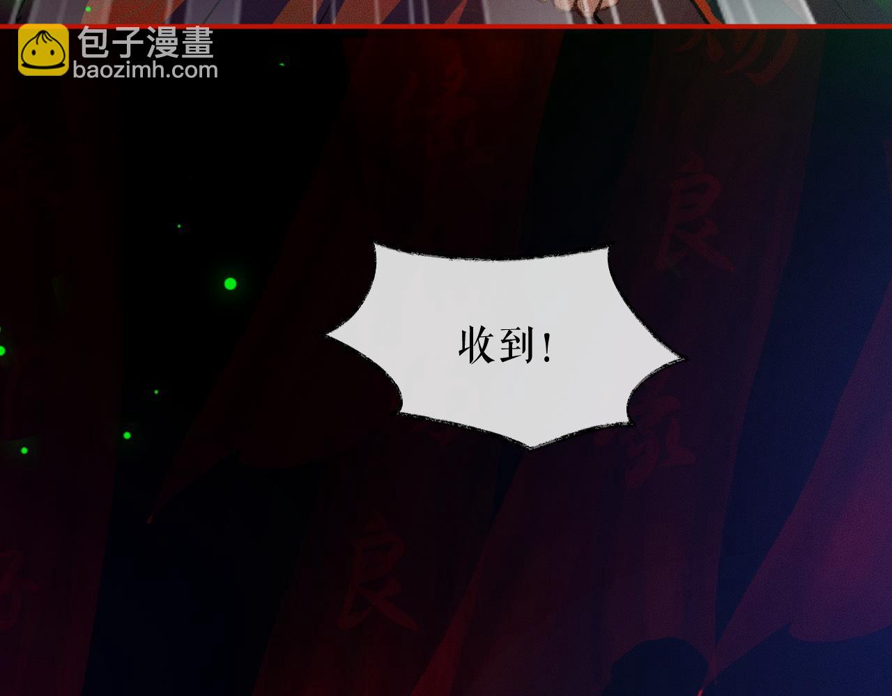 🍺二哈和他的白猫师尊 第23话 大战一触即发 第9页