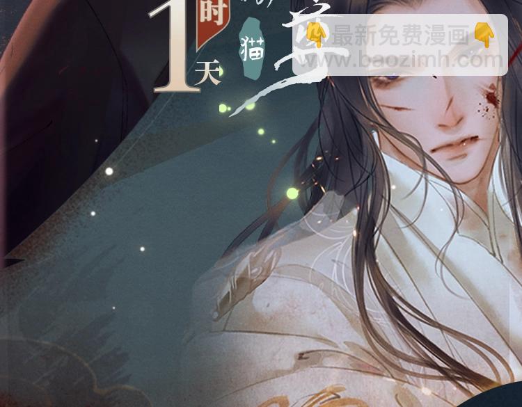🍺二哈和他的白猫师尊 角色篇 | 燃晚已至 第2页