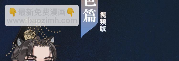 🍺二哈和他的白猫师尊 角色篇 | 燃晚已至 第4页