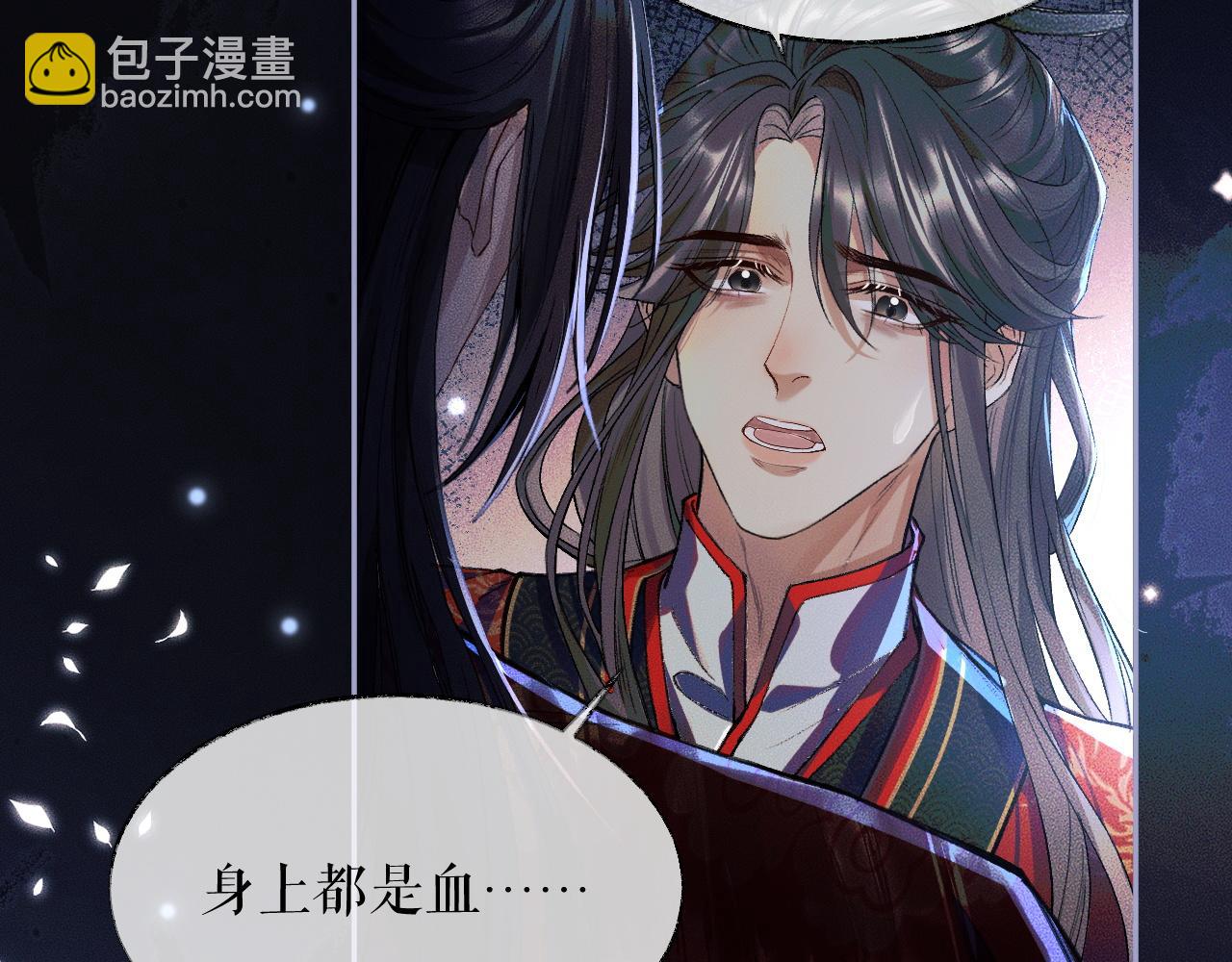 🍺二哈和他的白猫师尊 第25话 天问审鬼 第12页