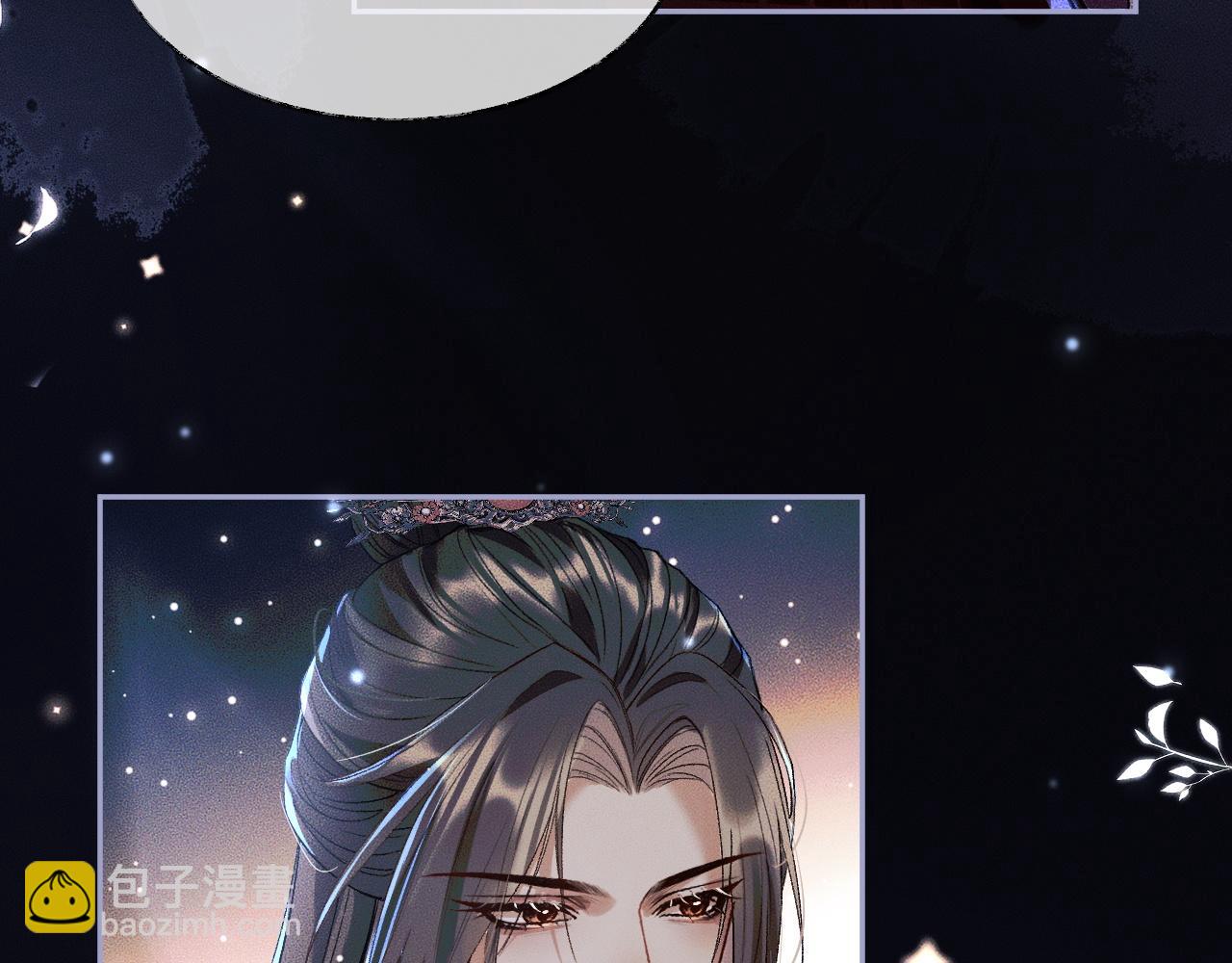 🍺二哈和他的白猫师尊 第25话 天问审鬼 第13页