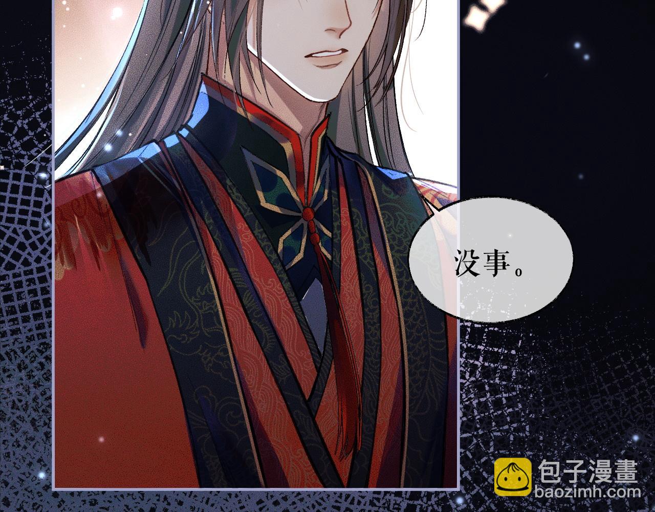 🍺二哈和他的白猫师尊 第25话 天问审鬼 第14页