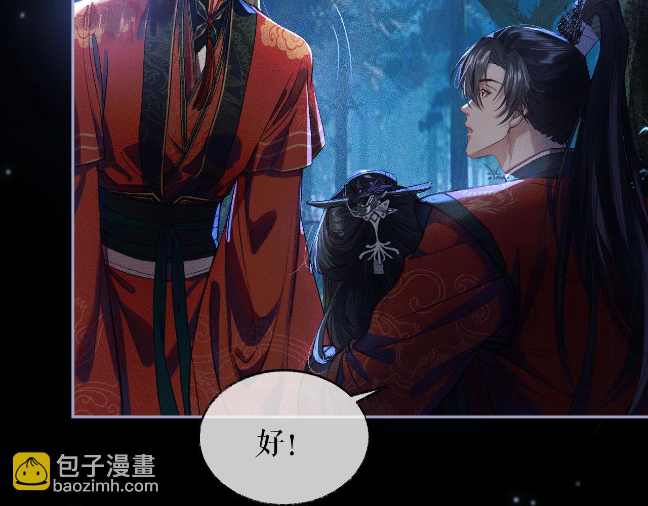 🍺二哈和他的白猫师尊 第25话 天问审鬼 第16页