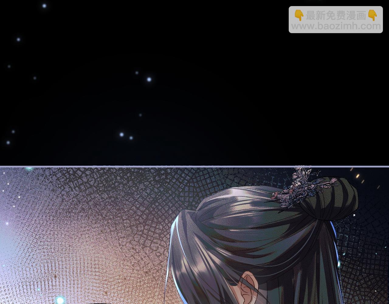 🍺二哈和他的白猫师尊 第25话 天问审鬼 第17页