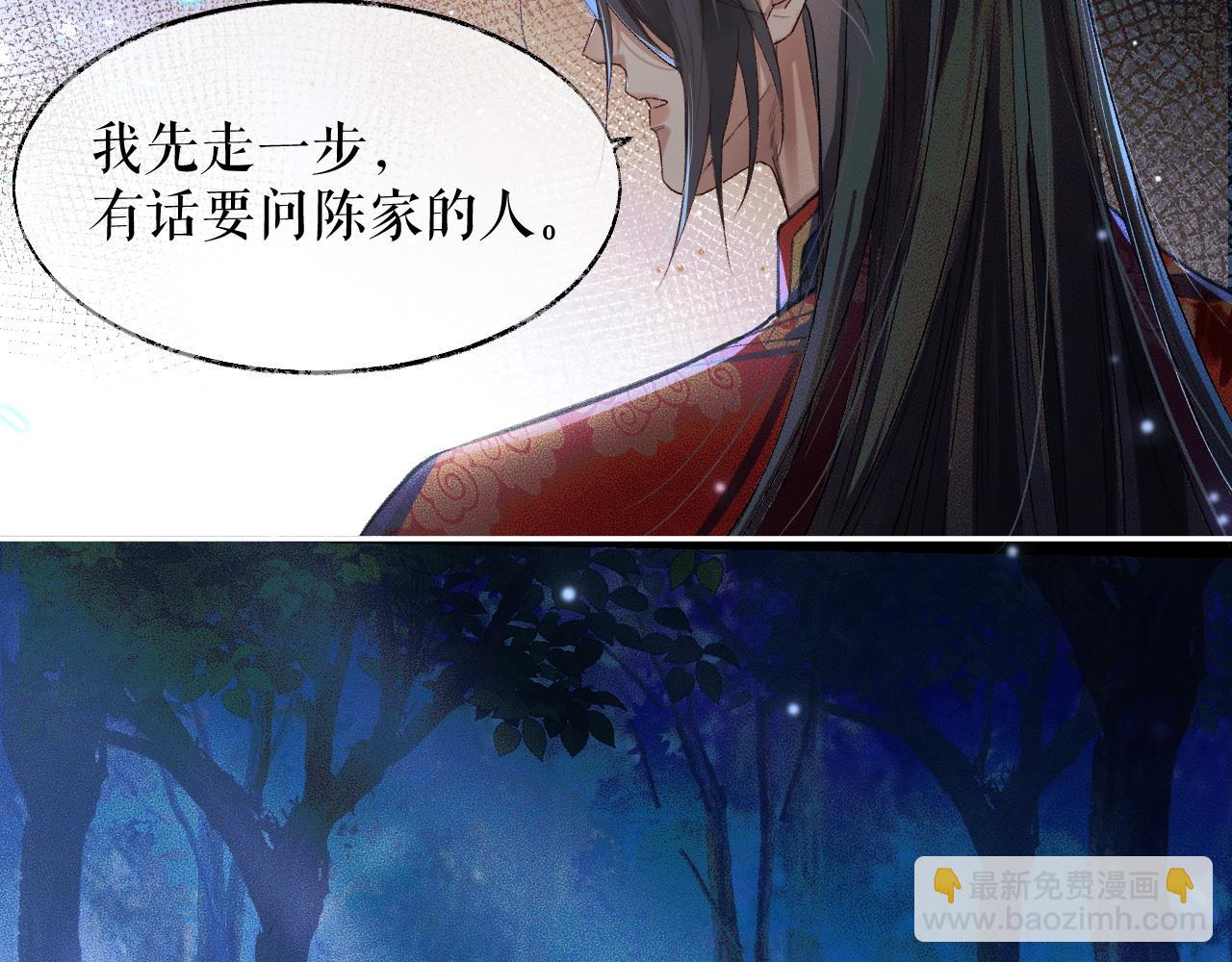 🍺二哈和他的白猫师尊 第25话 天问审鬼 第18页