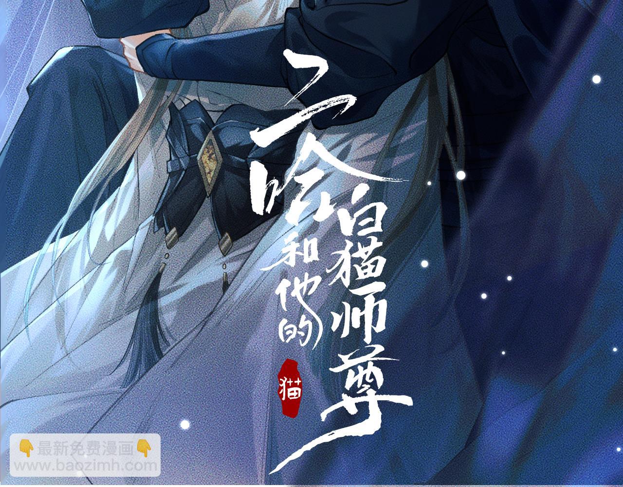 🍺二哈和他的白猫师尊 第25话 天问审鬼 第2页