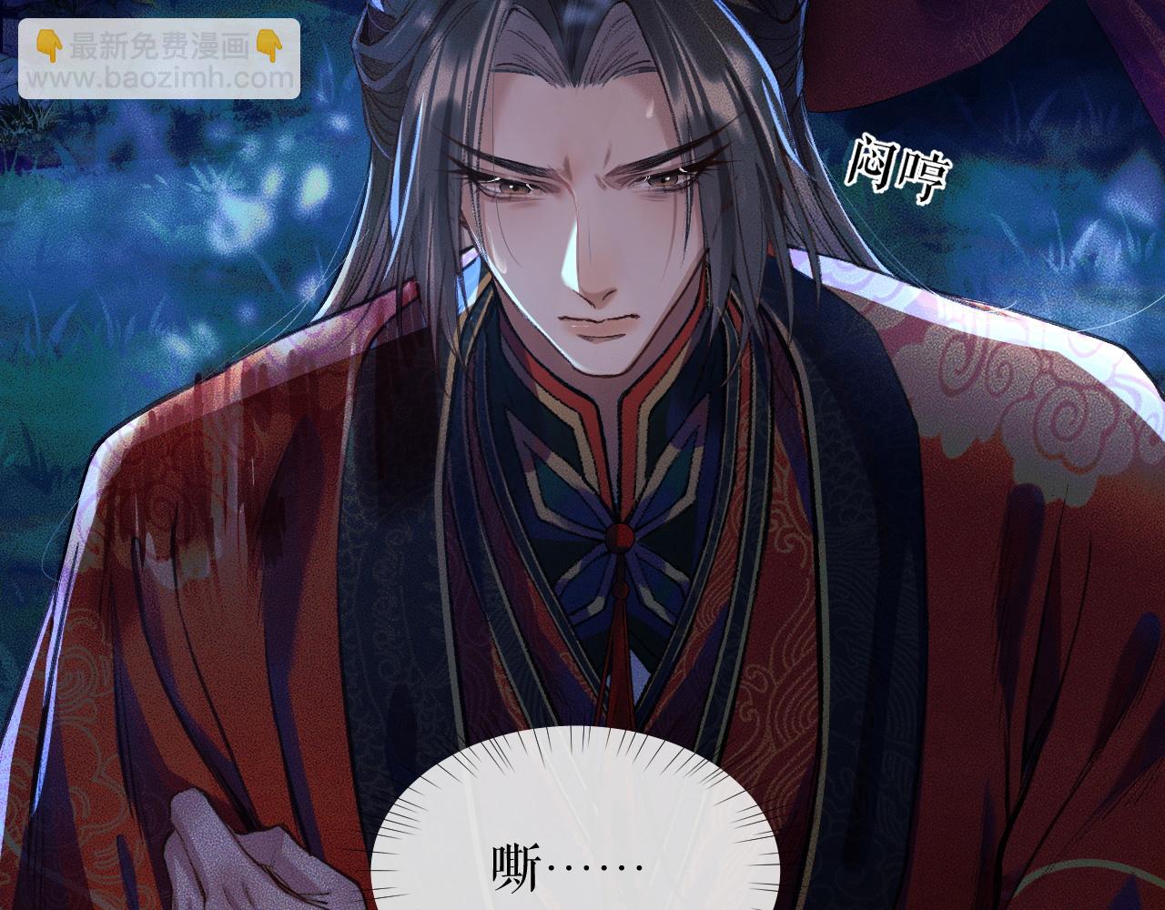 🍺二哈和他的白猫师尊 第25话 天问审鬼 第20页