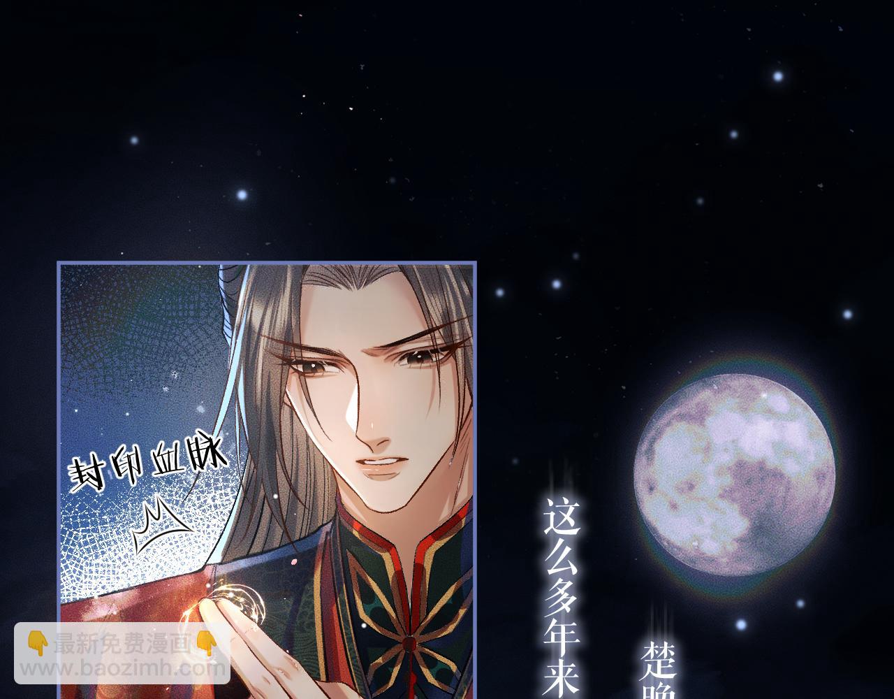 🍺二哈和他的白猫师尊 第25话 天问审鬼 第22页