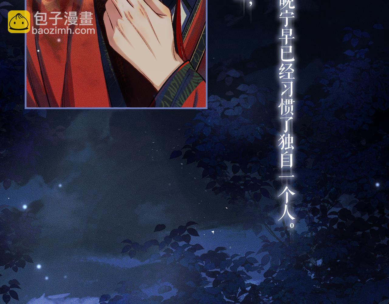 🍺二哈和他的白猫师尊 第25话 天问审鬼 第23页