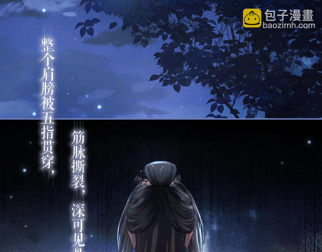🍺二哈和他的白猫师尊 第25话 天问审鬼 第24页
