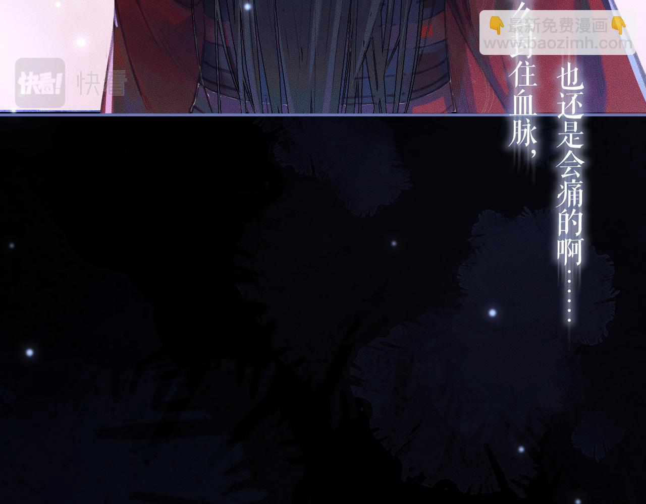 🍺二哈和他的白猫师尊 第25话 天问审鬼 第26页