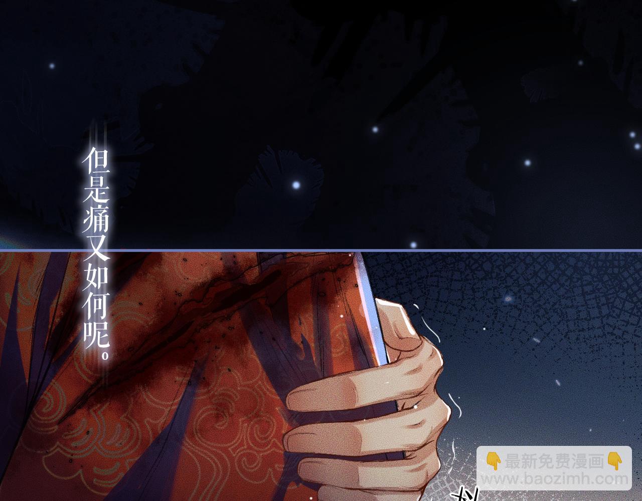 🍺二哈和他的白猫师尊 第25话 天问审鬼 第27页