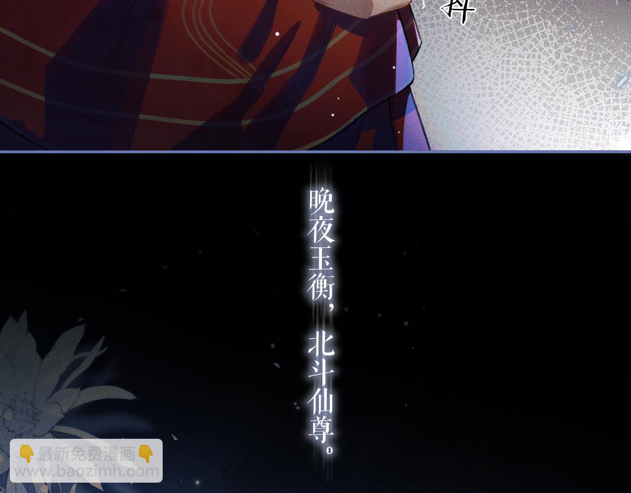 🍺二哈和他的白猫师尊 第25话 天问审鬼 第28页