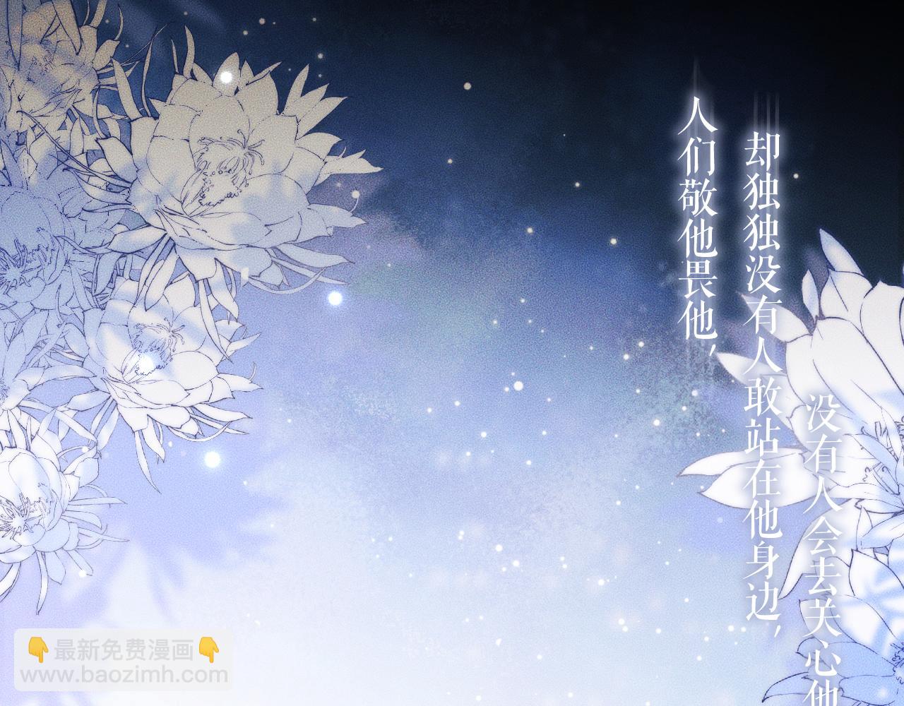 🍺二哈和他的白猫师尊 第25话 天问审鬼 第29页