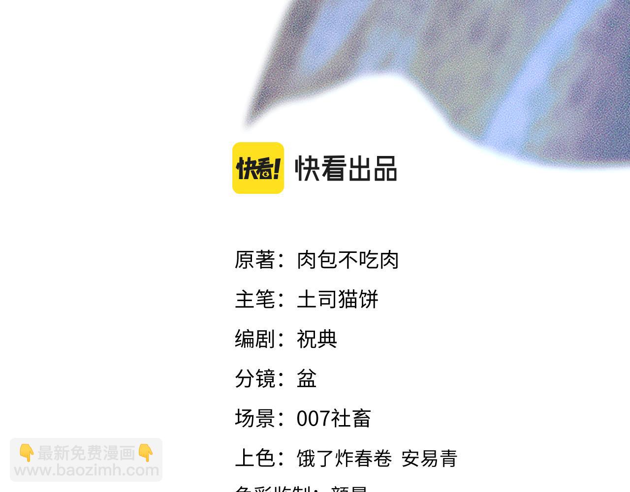 🍺二哈和他的白猫师尊 第25话 天问审鬼 第3页