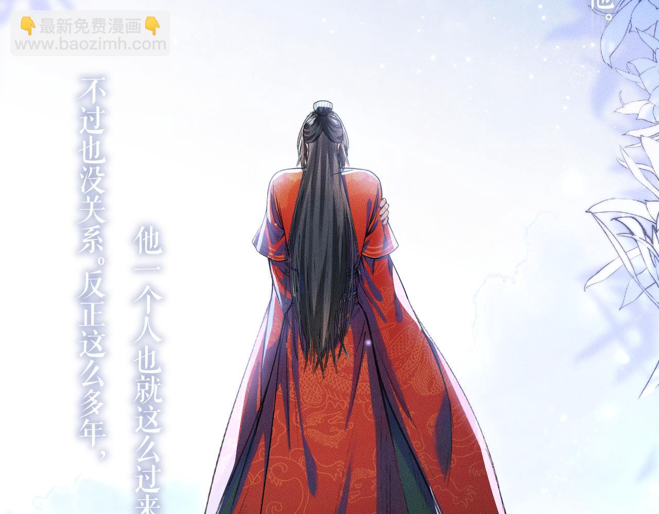 🍺二哈和他的白猫师尊 第25话 天问审鬼 第30页