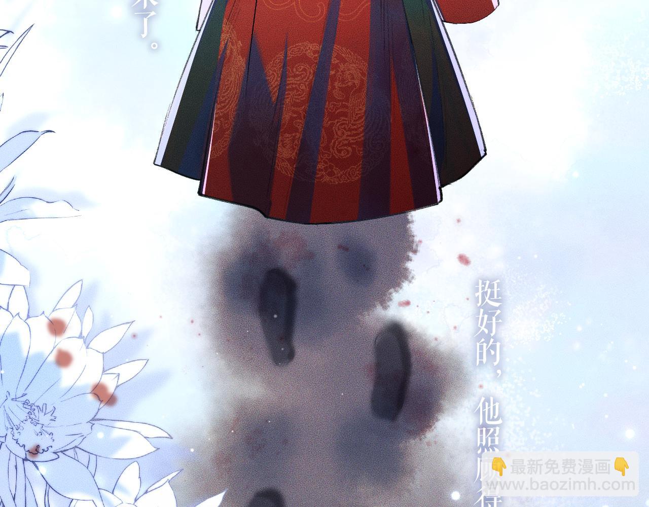 🍺二哈和他的白猫师尊 第25话 天问审鬼 第31页