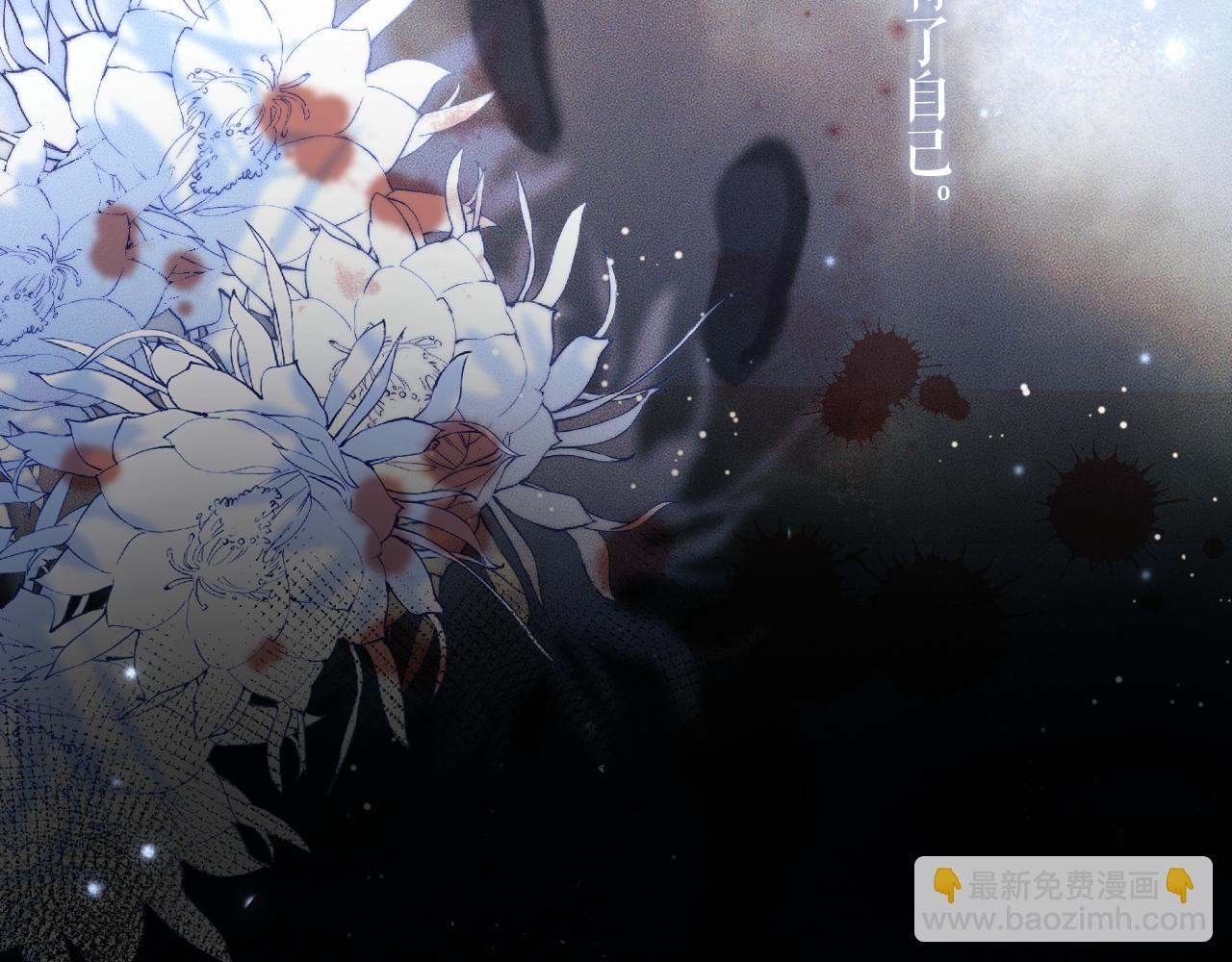 🍺二哈和他的白猫师尊 第25话 天问审鬼 第32页
