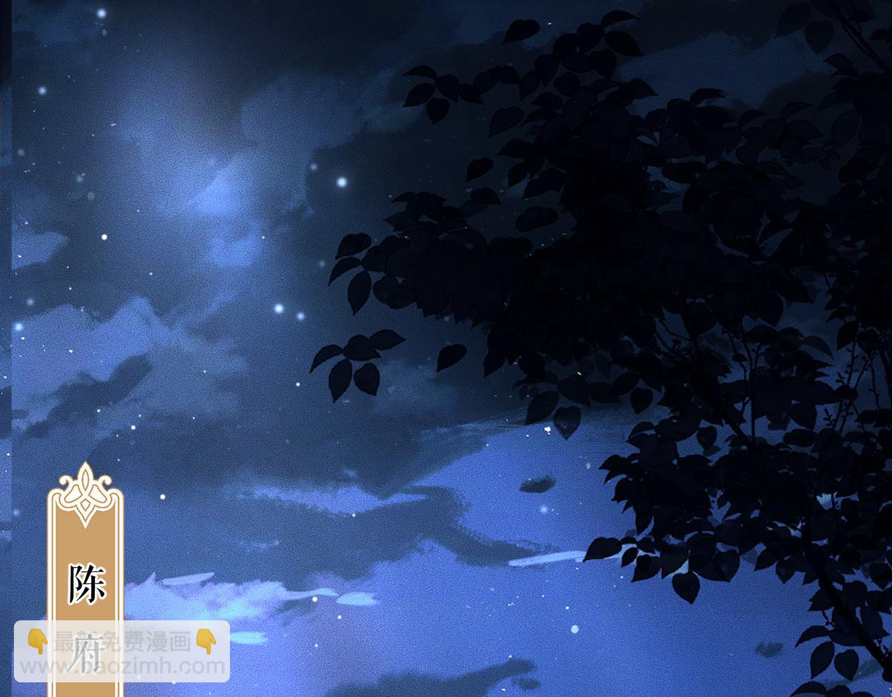 🍺二哈和他的白猫师尊 第25话 天问审鬼 第34页