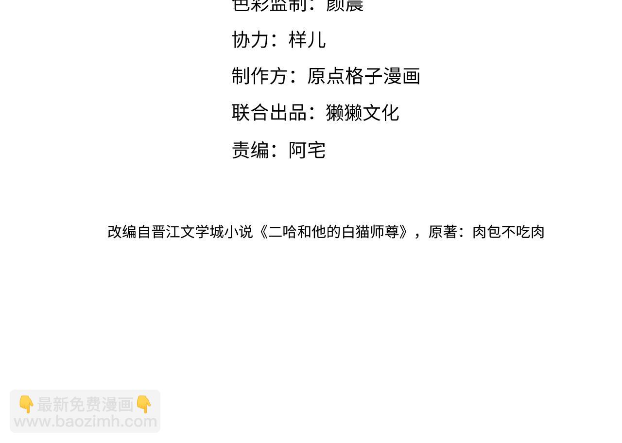 🍺二哈和他的白猫师尊 第25话 天问审鬼 第4页