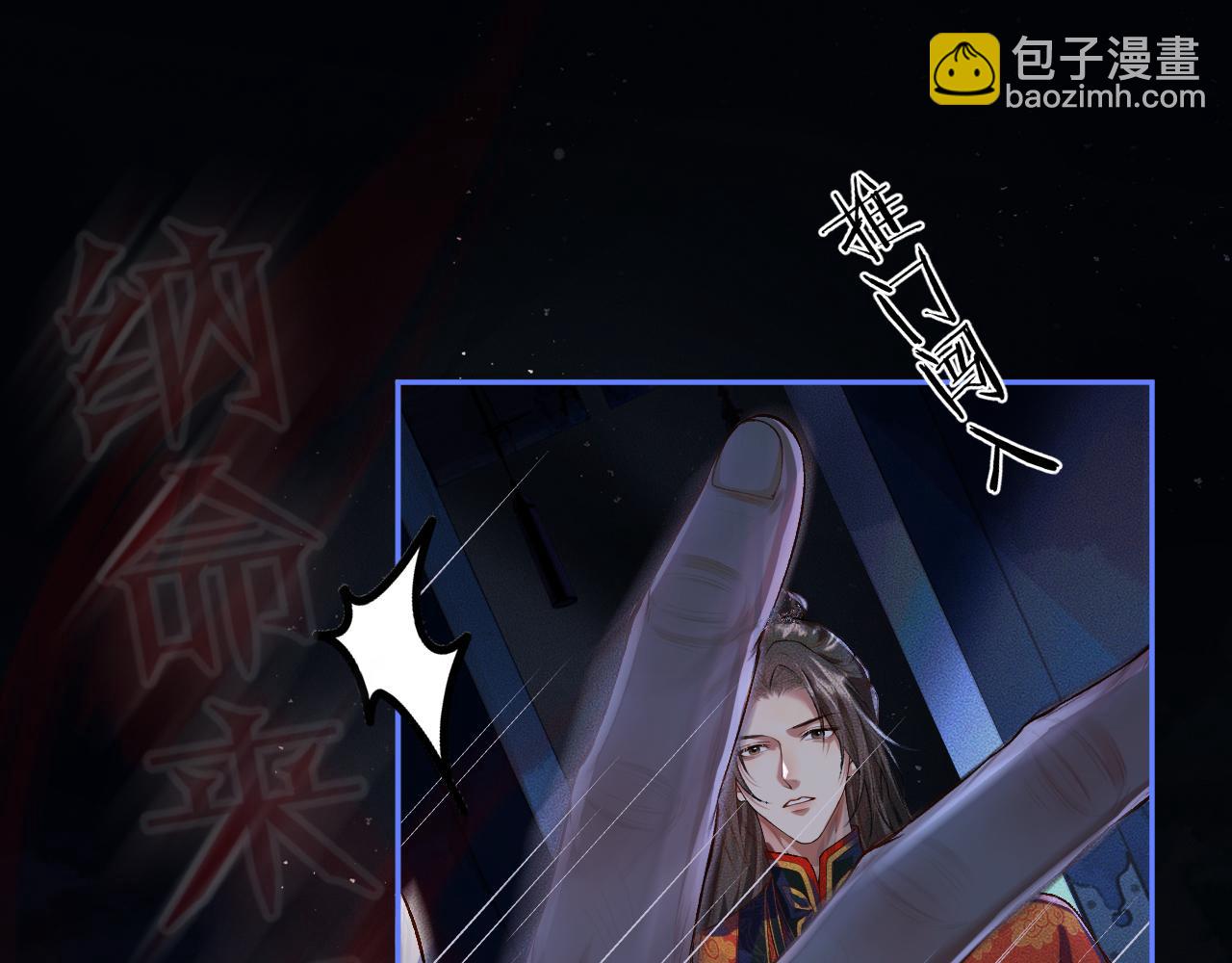 🍺二哈和他的白猫师尊 第25话 天问审鬼 第41页