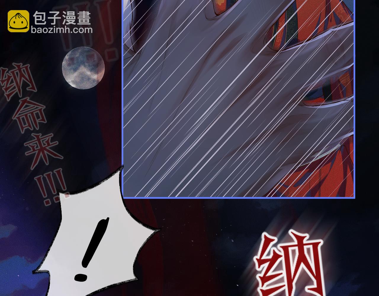 🍺二哈和他的白猫师尊 第25话 天问审鬼 第42页