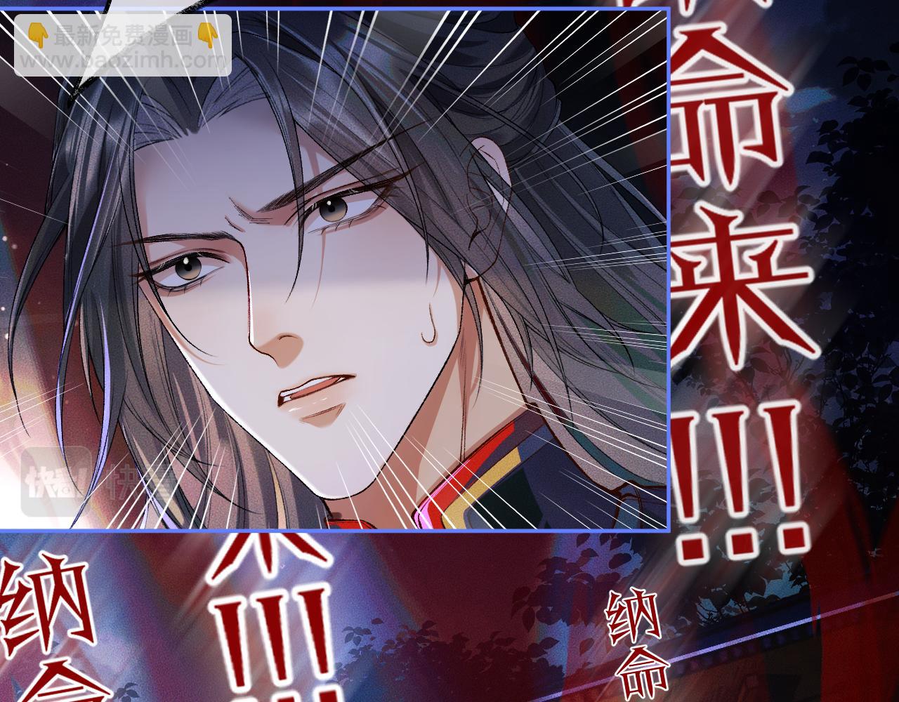 🍺二哈和他的白猫师尊 第25话 天问审鬼 第43页