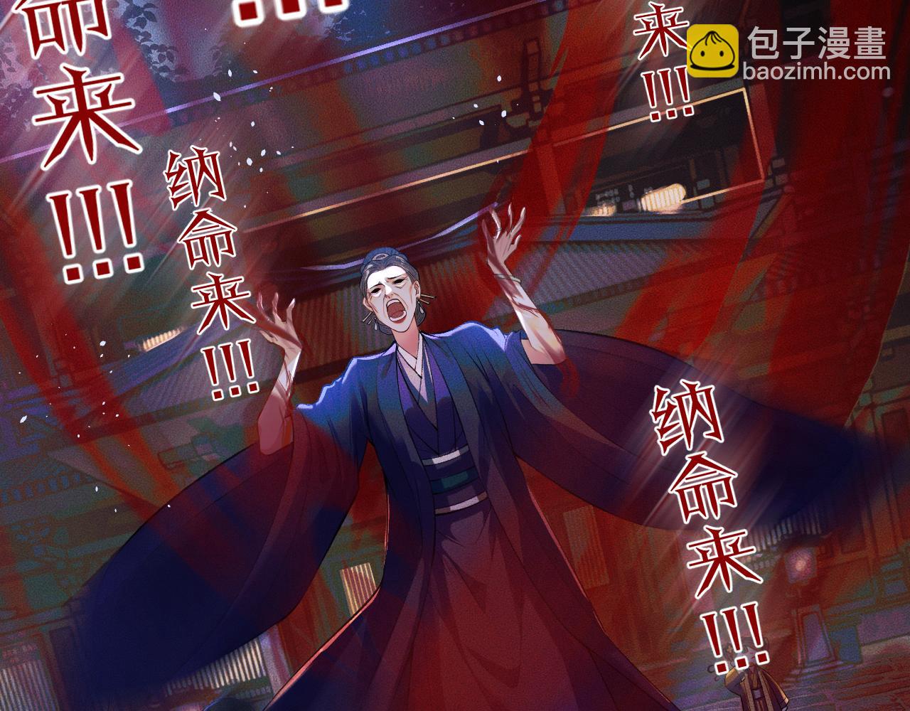 🍺二哈和他的白猫师尊 第25话 天问审鬼 第44页