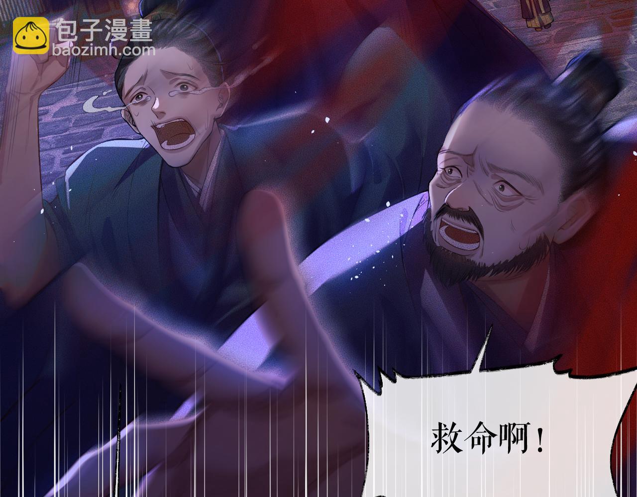 🍺二哈和他的白猫师尊 第25话 天问审鬼 第45页