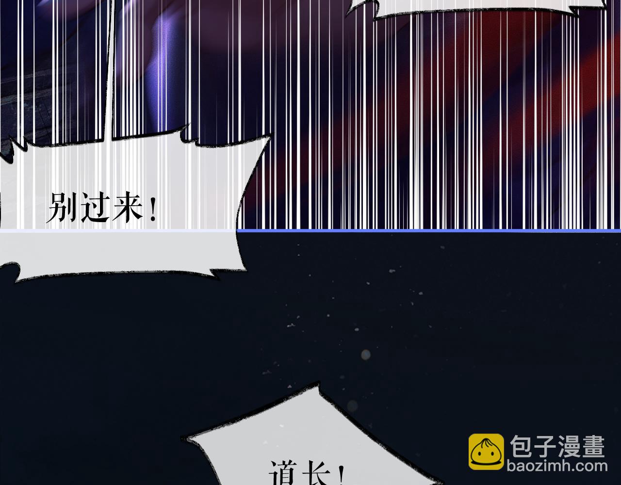 🍺二哈和他的白猫师尊 第25话 天问审鬼 第46页