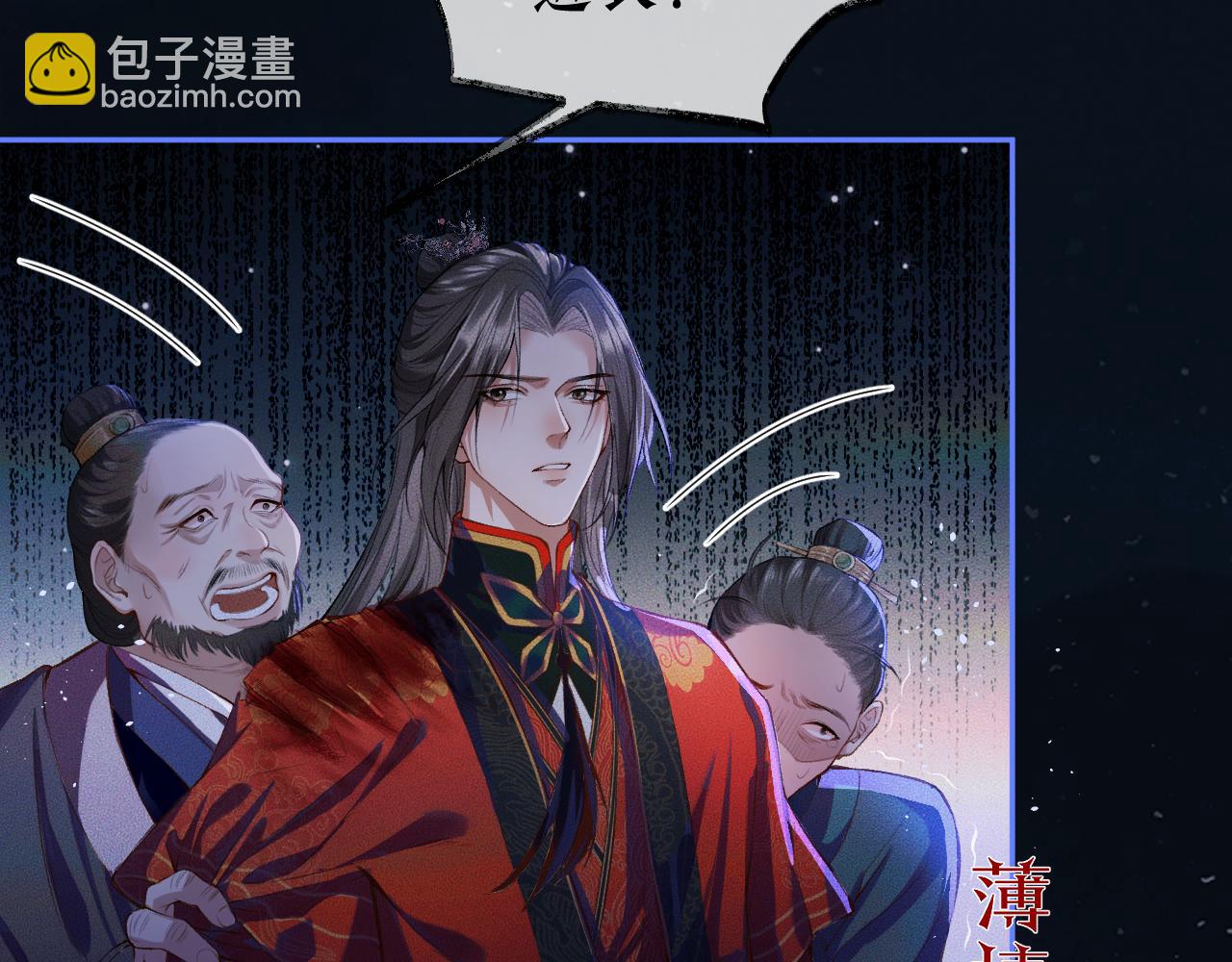 🍺二哈和他的白猫师尊 第25话 天问审鬼 第47页
