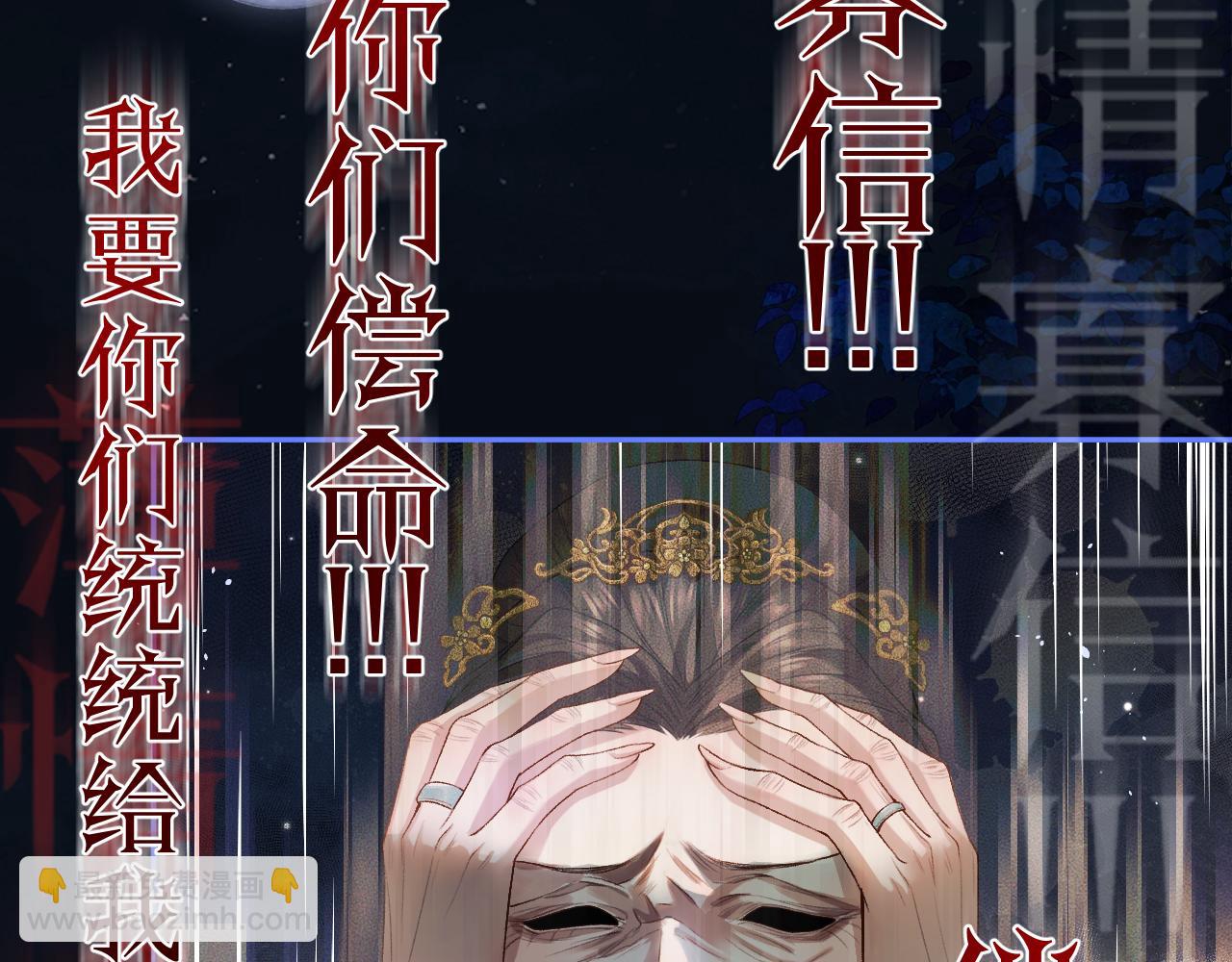 🍺二哈和他的白猫师尊 第25话 天问审鬼 第49页