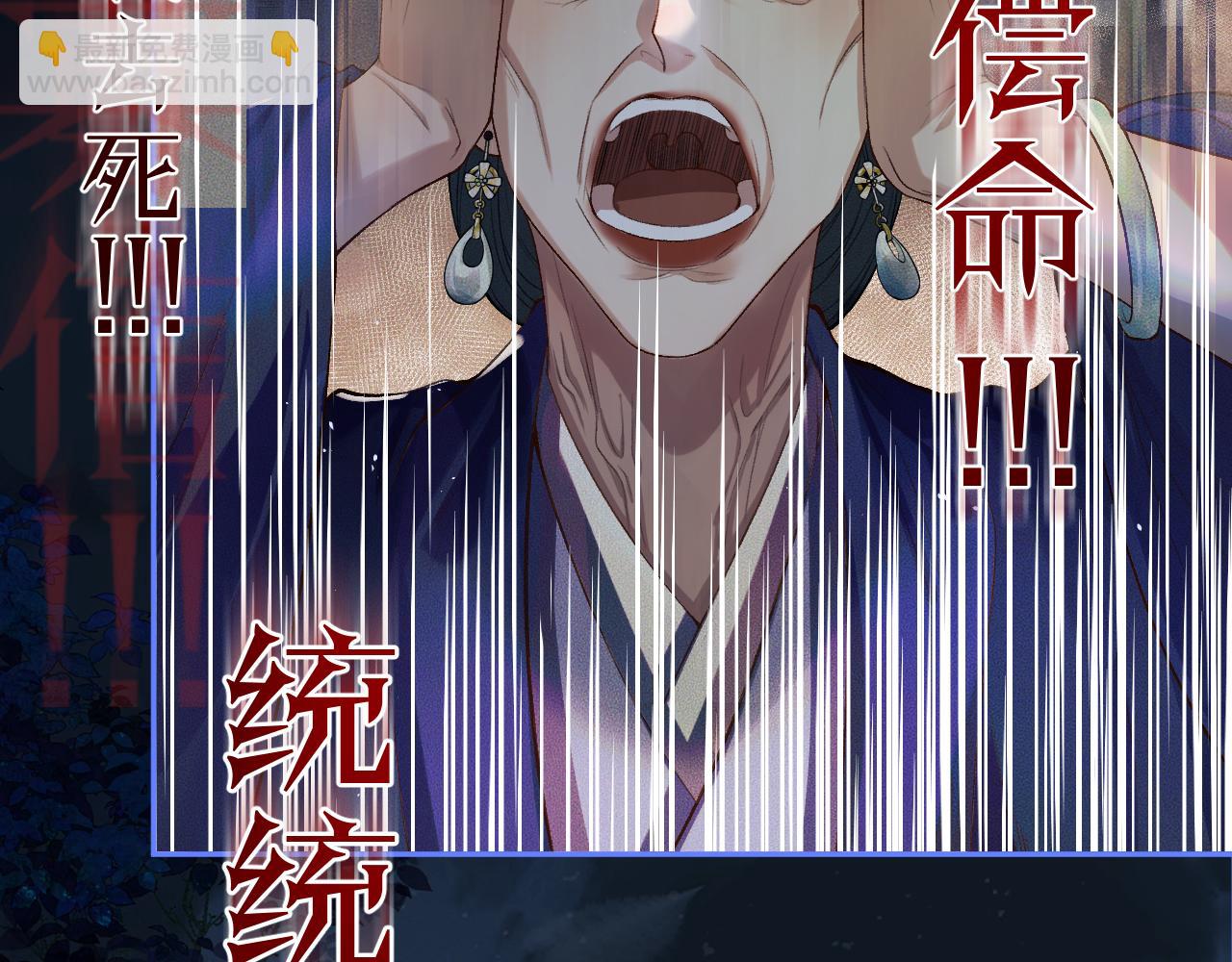 🍺二哈和他的白猫师尊 第25话 天问审鬼 第50页