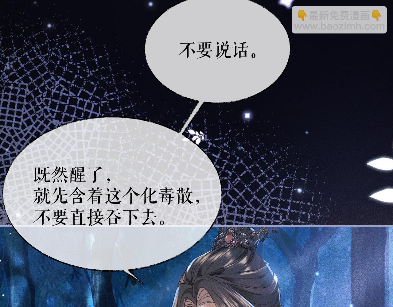 🍺二哈和他的白猫师尊 第25话 天问审鬼 第9页