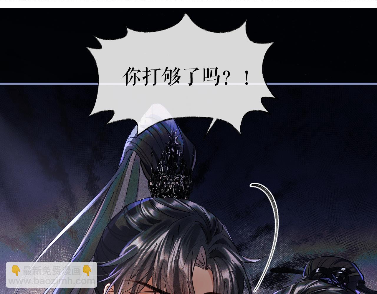 🍺二哈和他的白猫师尊 第27话 你我之间，有什么可以叫人误会的？ 第10页