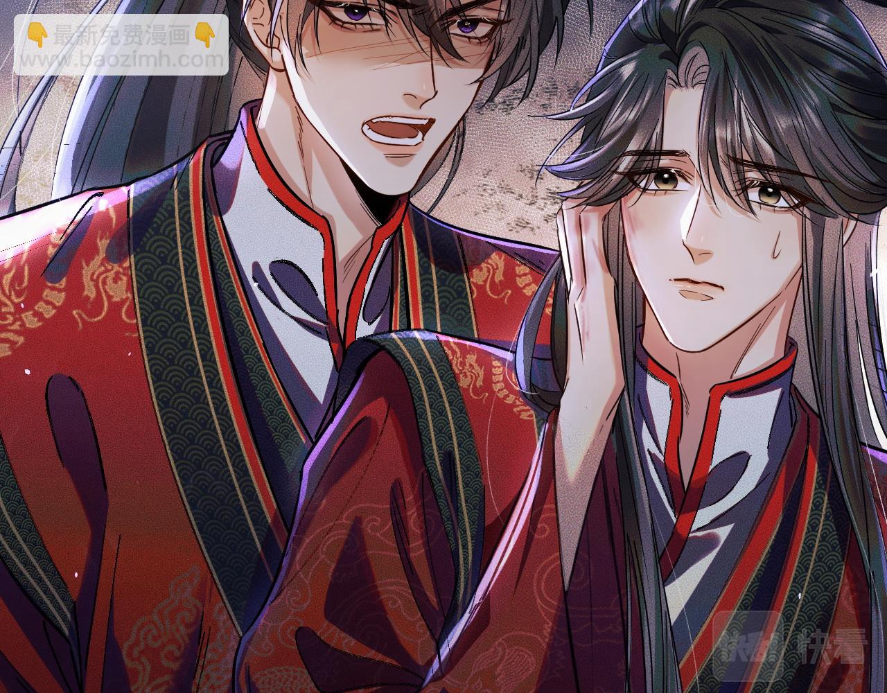 🍺二哈和他的白猫师尊 第27话 你我之间，有什么可以叫人误会的？ 第11页