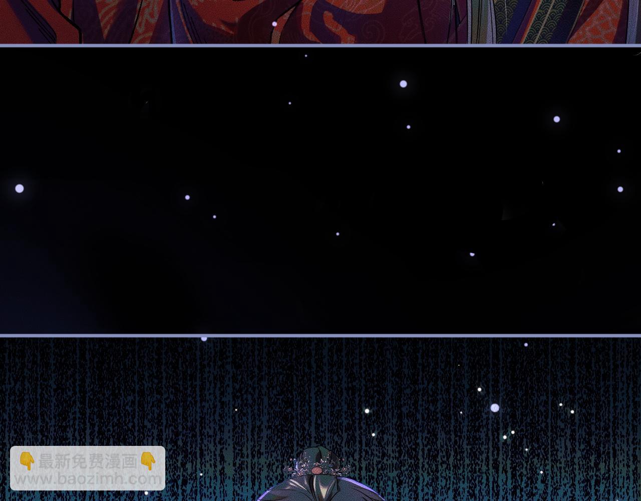 🍺二哈和他的白猫师尊 第27话 你我之间，有什么可以叫人误会的？ 第12页