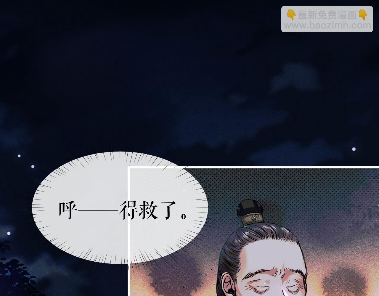 🍺二哈和他的白猫师尊 第27话 你我之间，有什么可以叫人误会的？ 第15页