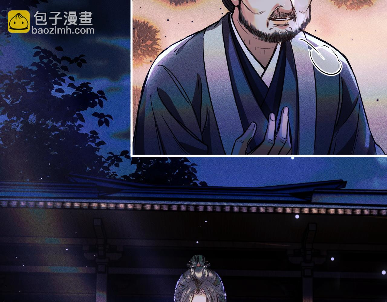 🍺二哈和他的白猫师尊 第27话 你我之间，有什么可以叫人误会的？ 第16页