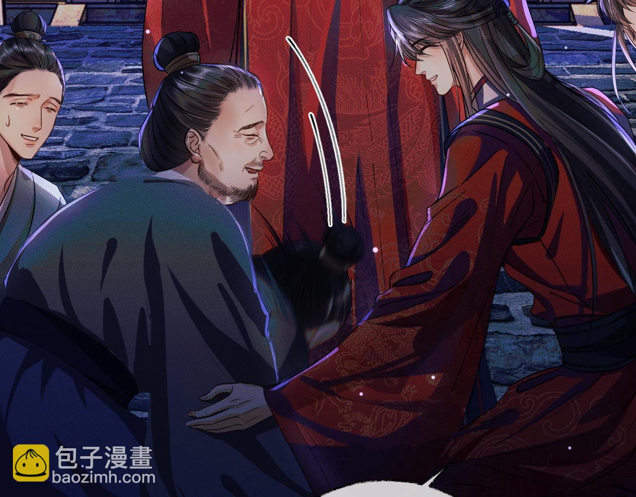 🍺二哈和他的白猫师尊 第27话 你我之间，有什么可以叫人误会的？ 第18页