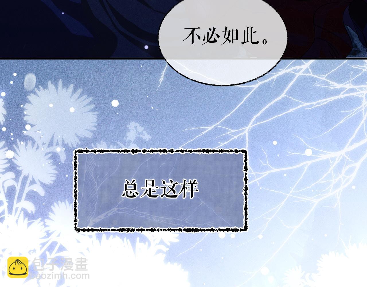 🍺二哈和他的白猫师尊 第27话 你我之间，有什么可以叫人误会的？ 第19页