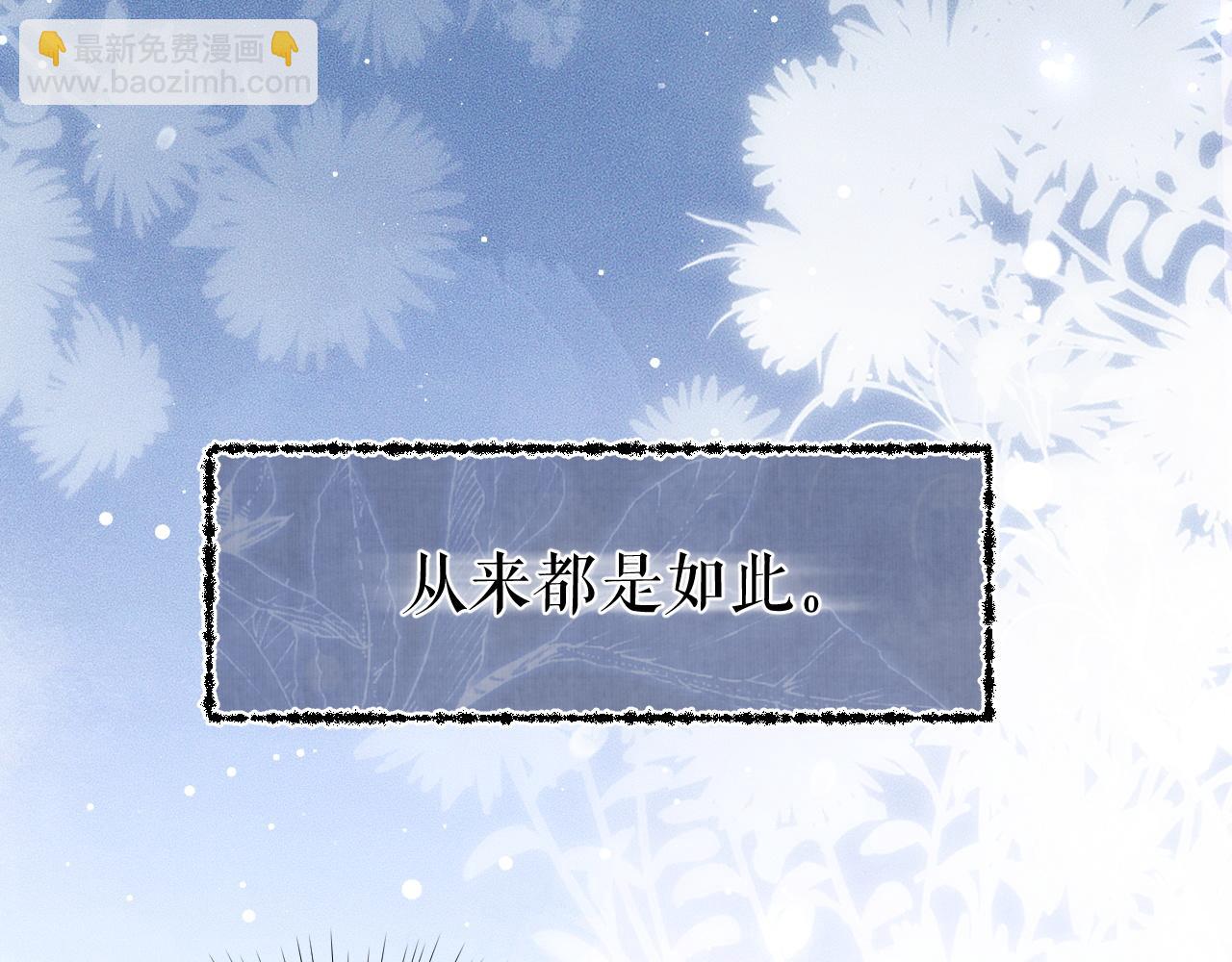 🍺二哈和他的白猫师尊 第27话 你我之间，有什么可以叫人误会的？ 第22页