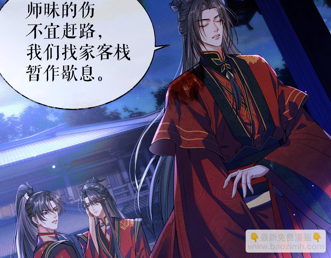 🍺二哈和他的白猫师尊 第27话 你我之间，有什么可以叫人误会的？ 第28页