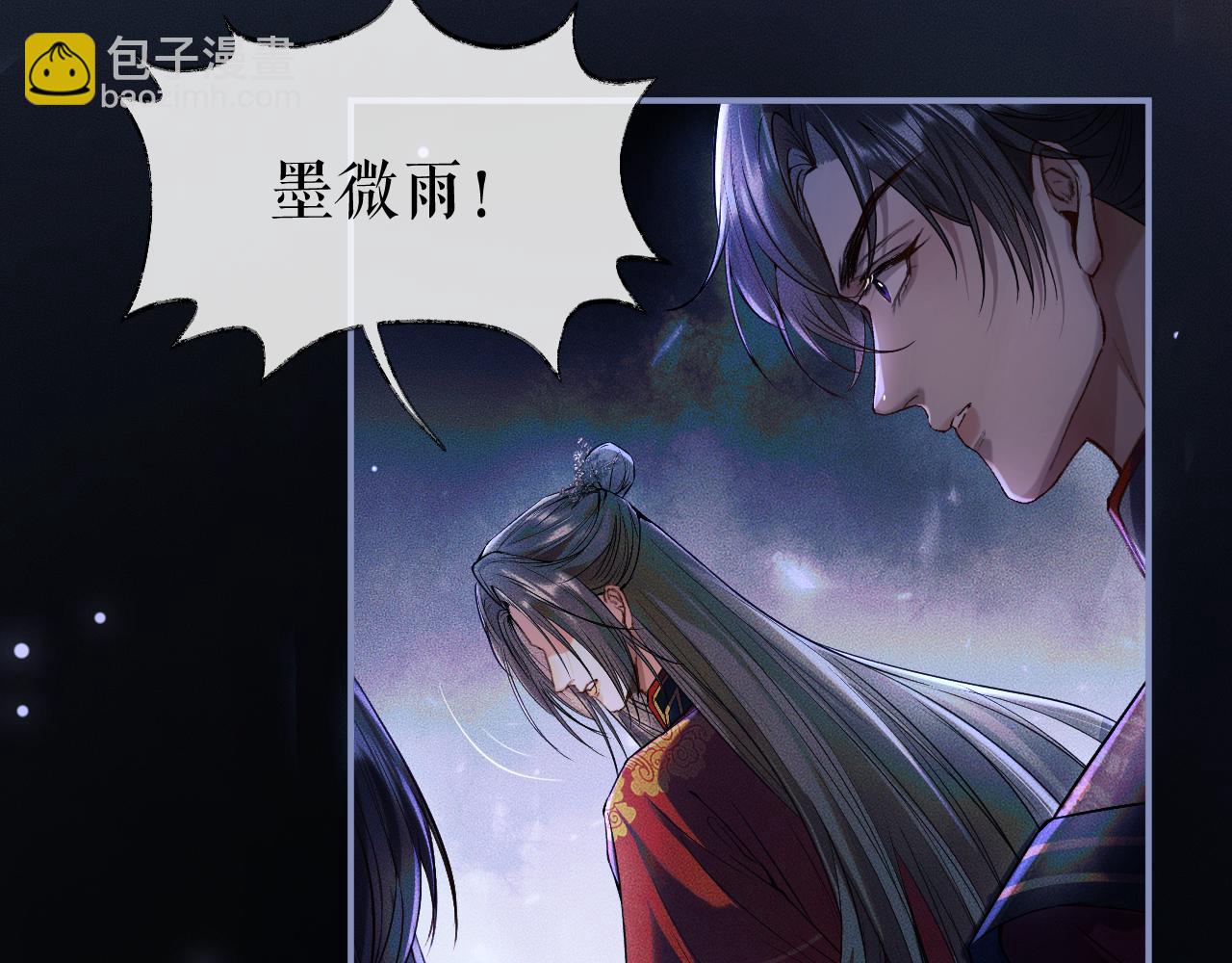 🍺二哈和他的白猫师尊 第27话 你我之间，有什么可以叫人误会的？ 第35页