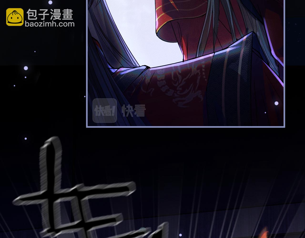 🍺二哈和他的白猫师尊 第27话 你我之间，有什么可以叫人误会的？ 第36页