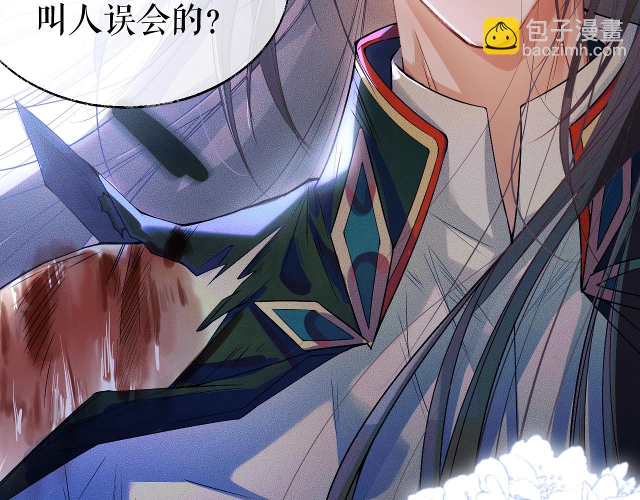 🍺二哈和他的白猫师尊 第27话 你我之间，有什么可以叫人误会的？ 第41页